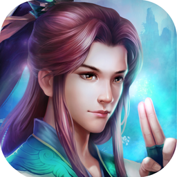 逍遥仙侠传安卓版