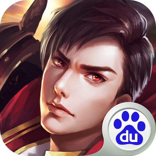 神将降魔安卓版