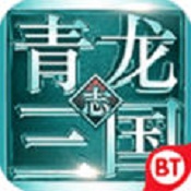 青龙三国志安卓版