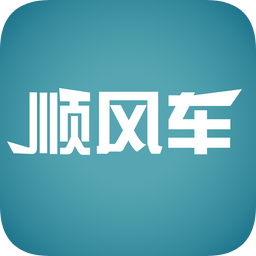 顺风车管家软件