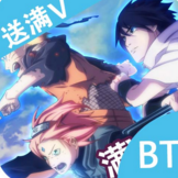 火影大师礼包版