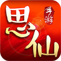 思仙安卓版