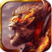 大圣归来棒指灵霄魔王降世版