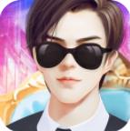 叫我霸道总裁手游安峰版