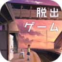 うせもの(逃脱游戏：幸福终点站汉化版)