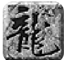 剑魂神途安卓版