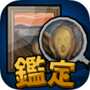 鉴定萨巴尔中文版