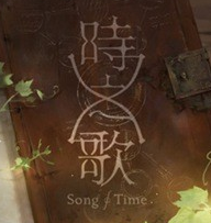 时之歌project安卓版