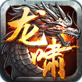 龙啸九天h5安卓版