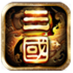 我在三国种田安卓版