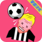 这不是足球安卓版