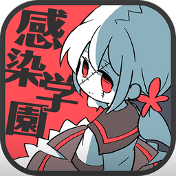 ZombieSchool(丧尸女友之感染学园安卓版)