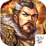 御主三国安卓版