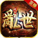 龙城乱世安卓版