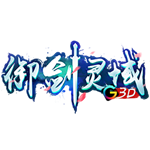 御剑灵域安卓版