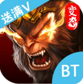 度厄西游满V变态版