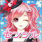 圣西尔センシル