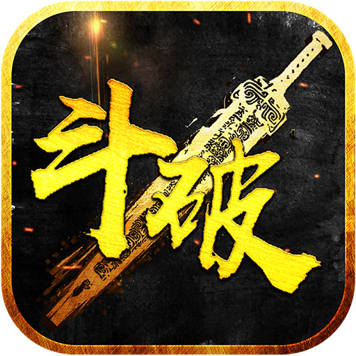 斗破皇城决战bt版