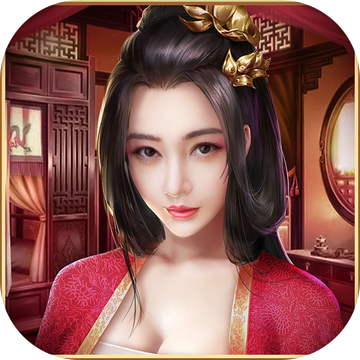 王爷不好当安卓版