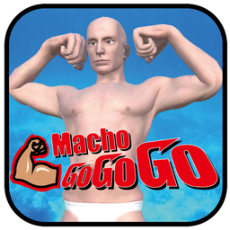 Macho Go Go Go(肌肉男GOGOGO游戏)
