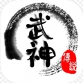 武神传说mud免费版
