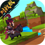 步战三国九游版