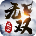 无双风云手游