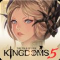 王国5继承者手游中文版