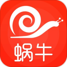 蜗牛商城软件
