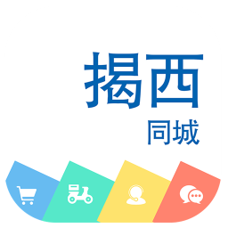 揭西同城软件