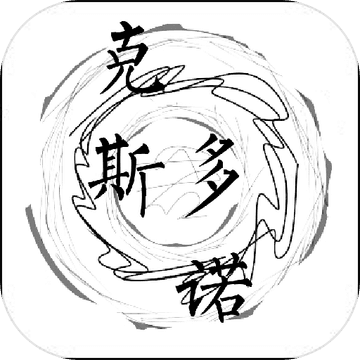 克斯多诺安卓版