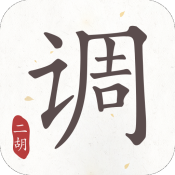 二胡调音器安卓版