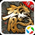 斩龙传再战沙城安卓版