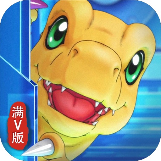 掌机数码世界满V版