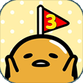 さわって！ぐでたま(摸我蛋黄哥安卓版)