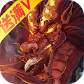 尸鲲屠龙传BT变态版