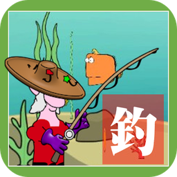 あなたの海に(垂钓属于你的海域中文汉化版)