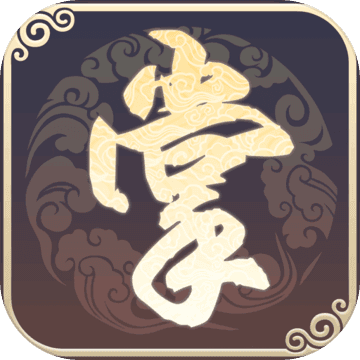 掌握江湖H5安卓版