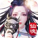仙魂手游安卓版