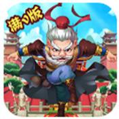 羞羞的掌门满V变态版