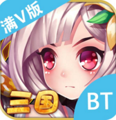 姬斗三国乐嗨嗨版本