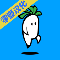萝卜跳中文版