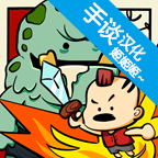 卡通战争1.32安卓版