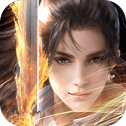 剑道通神变态版