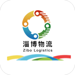 淄博物流app