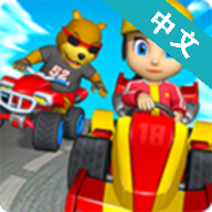 超级卡丁车比赛