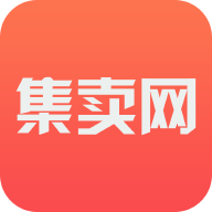 集卖网app