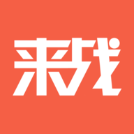 来战app