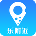 乐附近商家版app