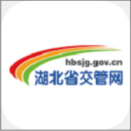 湖北交警app正式版